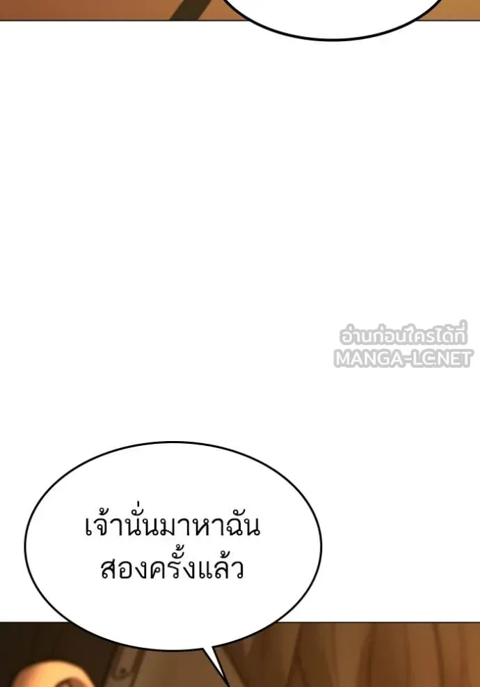 Reality Quest ตอนที่ 172 หน้า 188