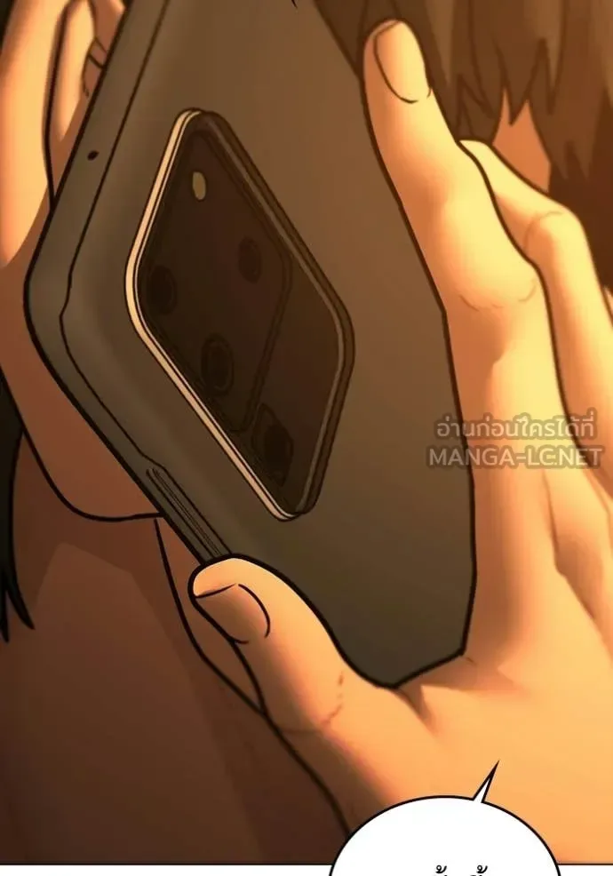 Reality Quest ตอนที่ 172 หน้า 189