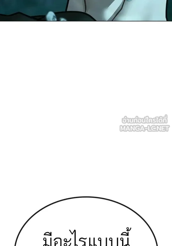 Reality Quest ตอนที่ 172 หน้า 19