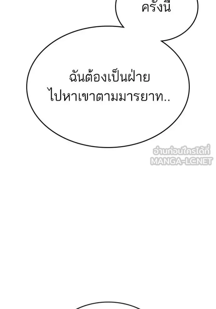 Reality Quest ตอนที่ 172 หน้า 190