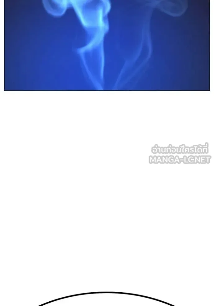 Reality Quest ตอนที่ 172 หน้า 192