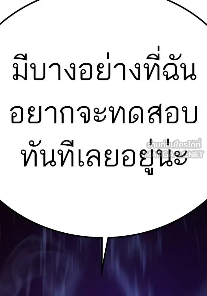 Reality Quest ตอนที่ 172 หน้า 193