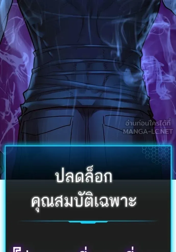 Reality Quest ตอนที่ 172 หน้า 195