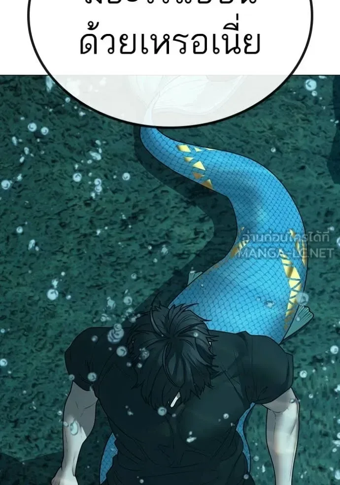 Reality Quest ตอนที่ 172 หน้า 20