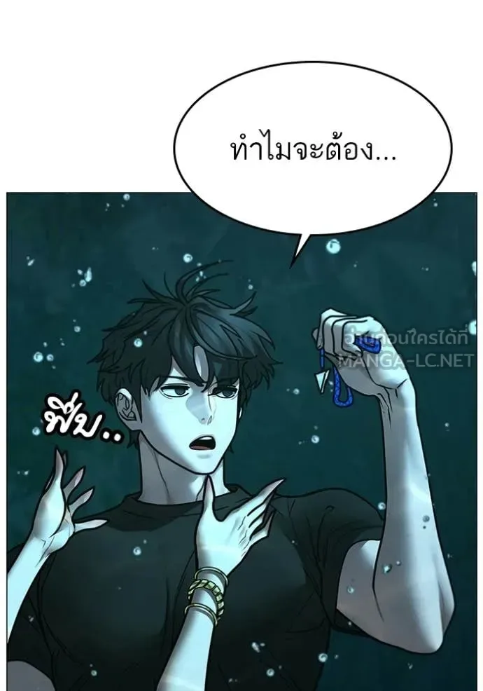 Reality Quest ตอนที่ 172 หน้า 24