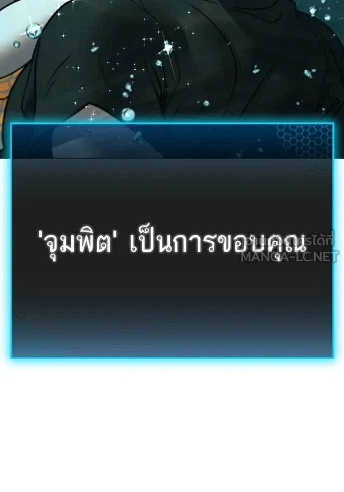 Reality Quest ตอนที่ 172 หน้า 27