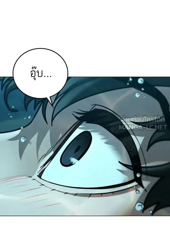 Reality Quest ตอนที่ 172 หน้า 28