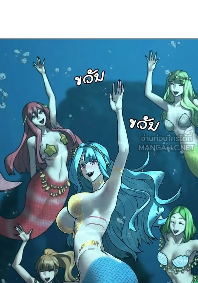 Reality Quest ตอนที่ 172 หน้า 33
