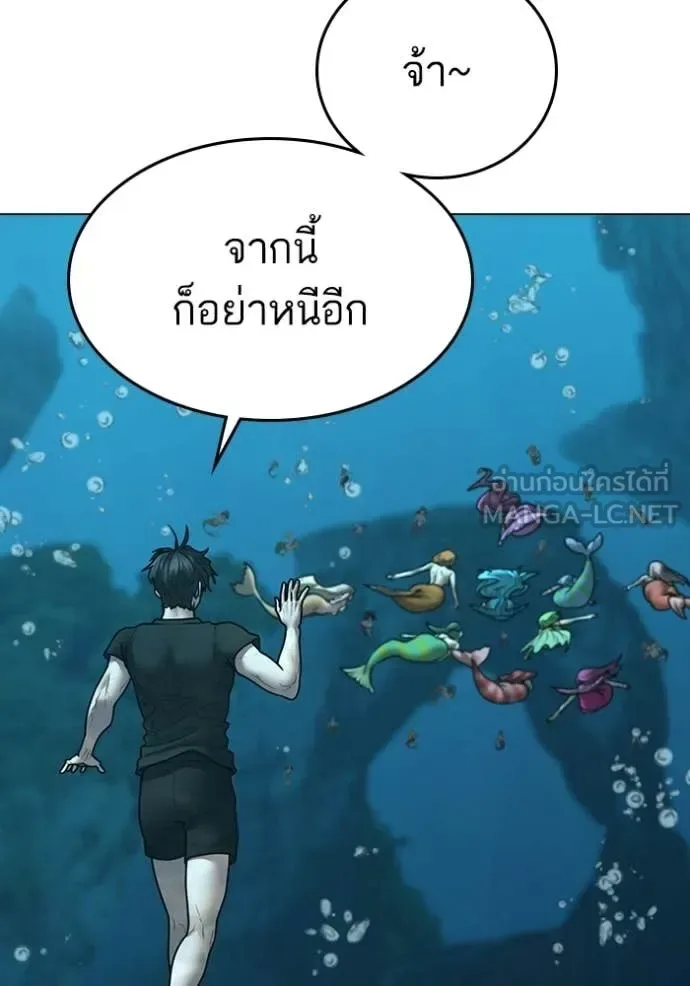 Reality Quest ตอนที่ 172 หน้า 35