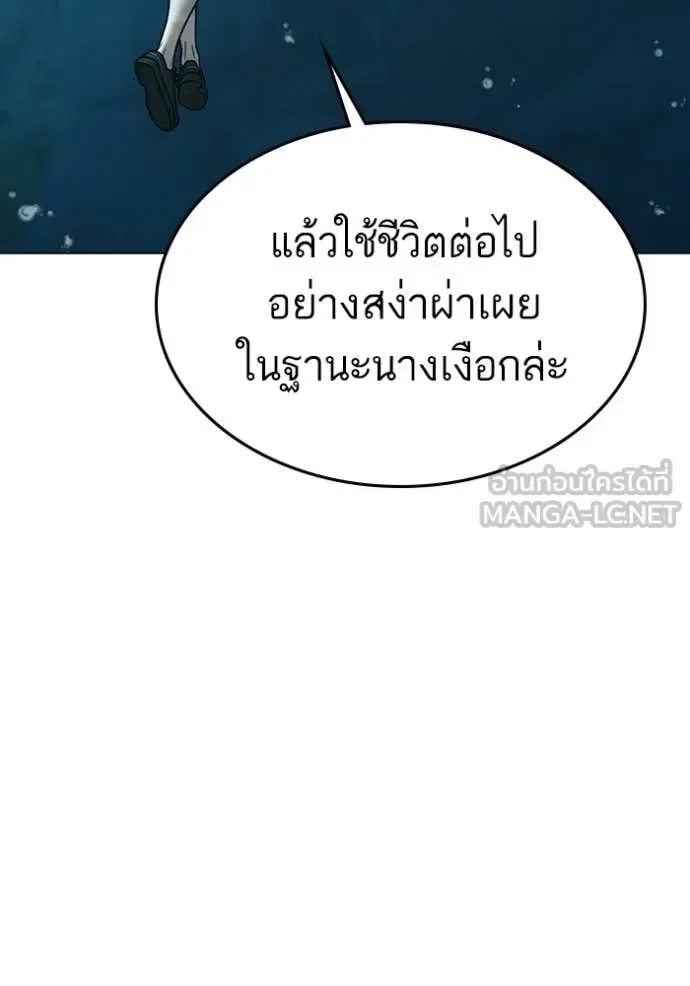Reality Quest ตอนที่ 172 หน้า 36