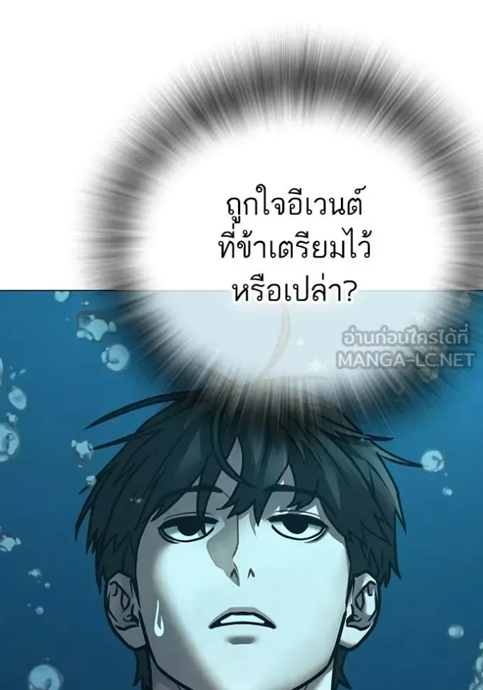 Reality Quest ตอนที่ 172 หน้า 37