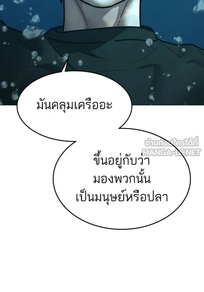 Reality Quest ตอนที่ 172 หน้า 38