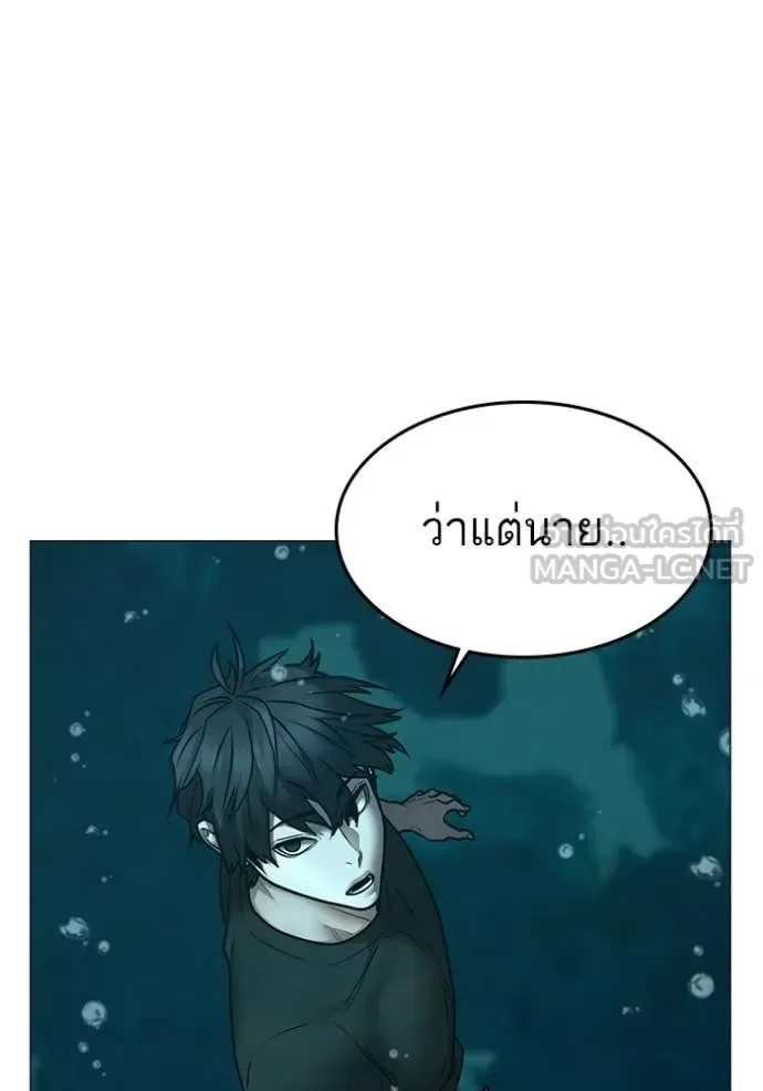 Reality Quest ตอนที่ 172 หน้า 39