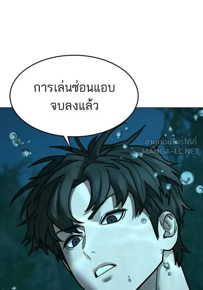 Reality Quest ตอนที่ 172 หน้า 4