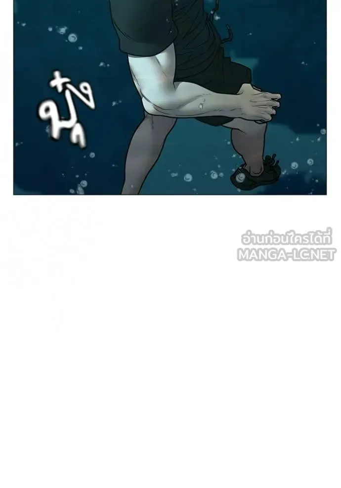 Reality Quest ตอนที่ 172 หน้า 40