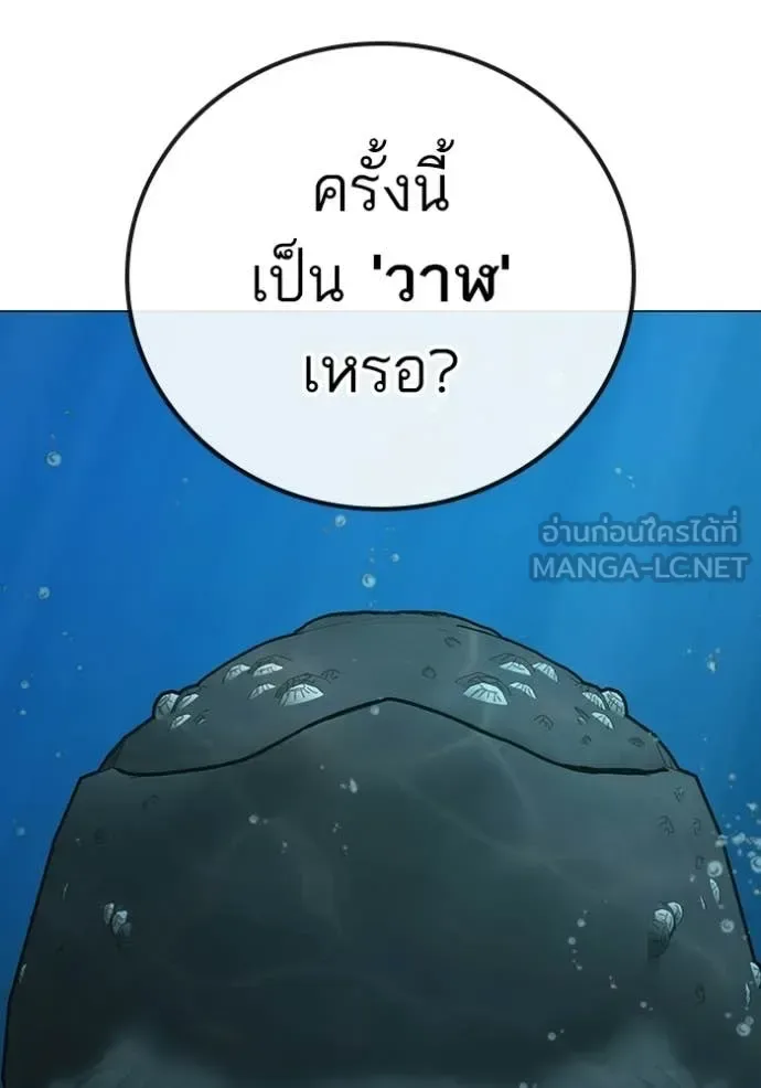Reality Quest ตอนที่ 172 หน้า 41
