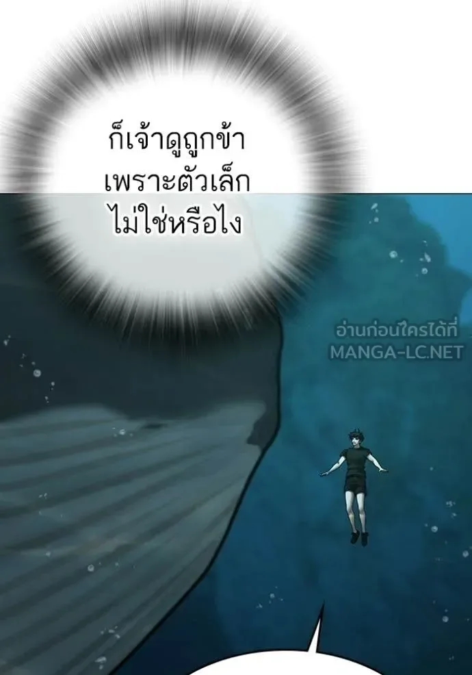 Reality Quest ตอนที่ 172 หน้า 43