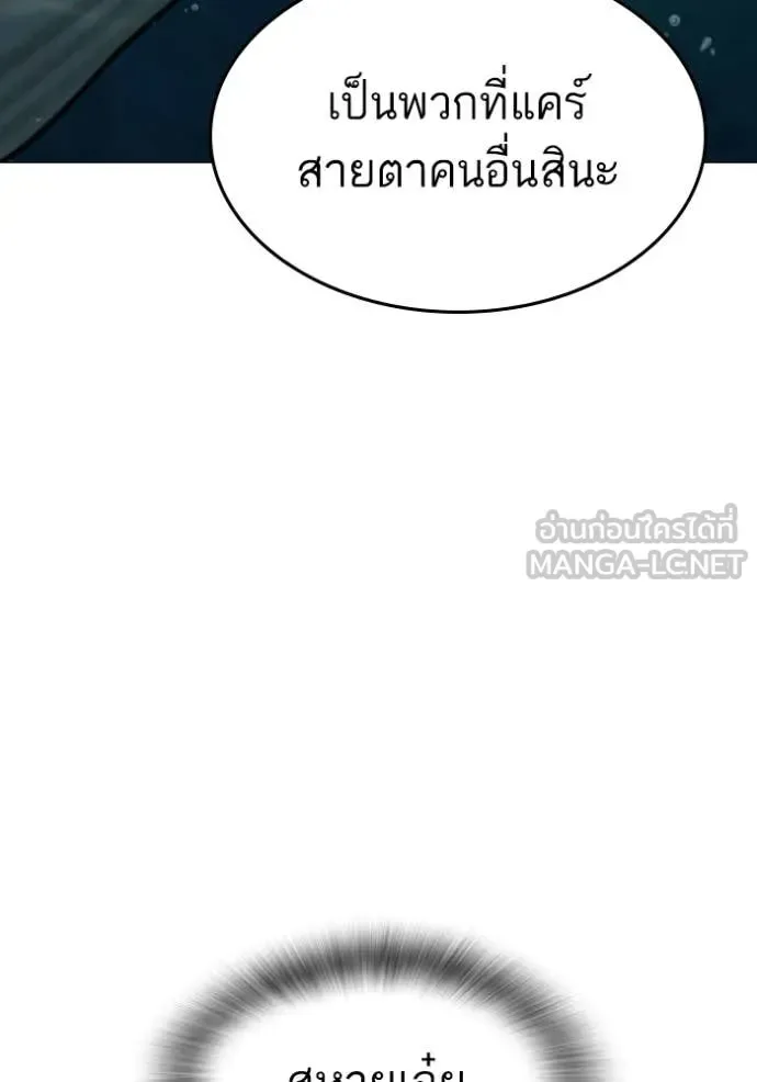 Reality Quest ตอนที่ 172 หน้า 44