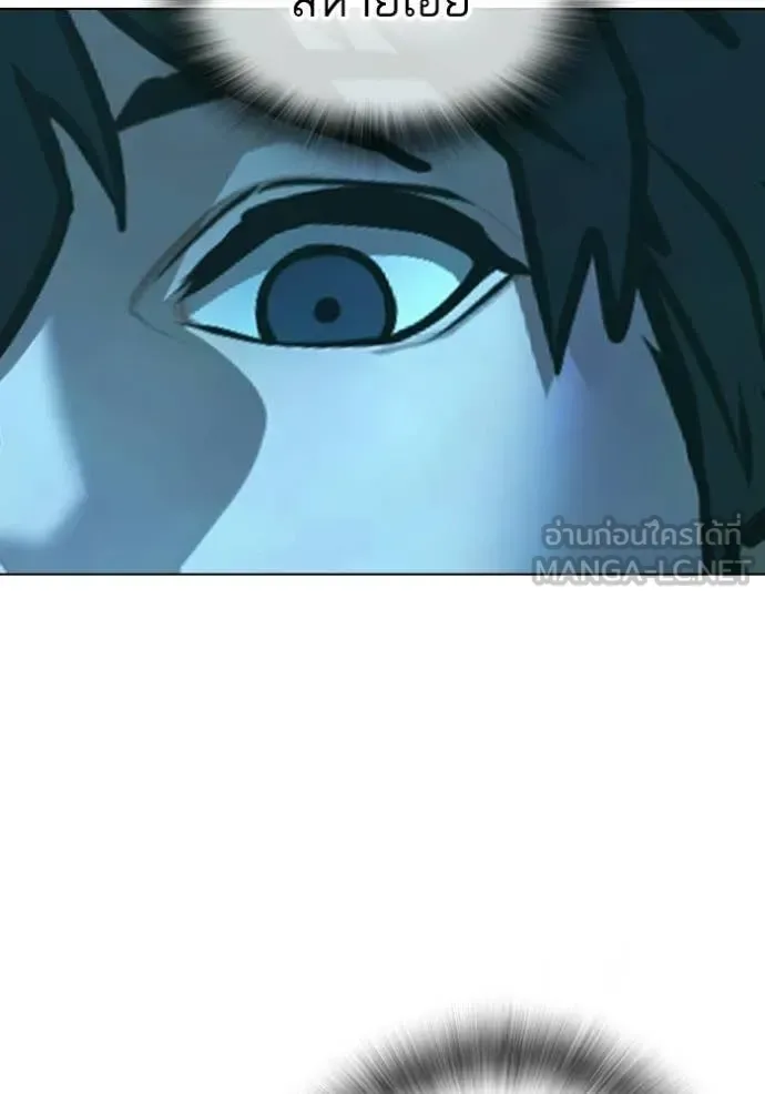 Reality Quest ตอนที่ 172 หน้า 45