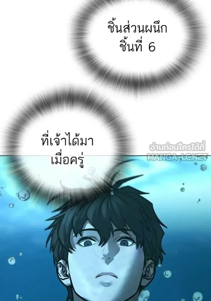 Reality Quest ตอนที่ 172 หน้า 46