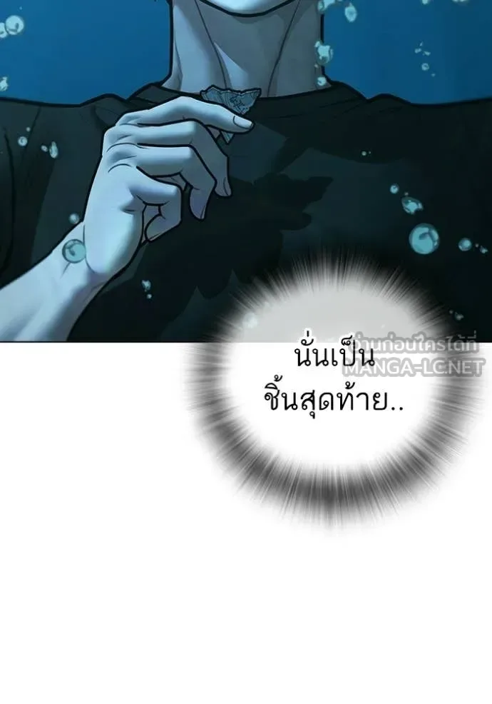 Reality Quest ตอนที่ 172 หน้า 47