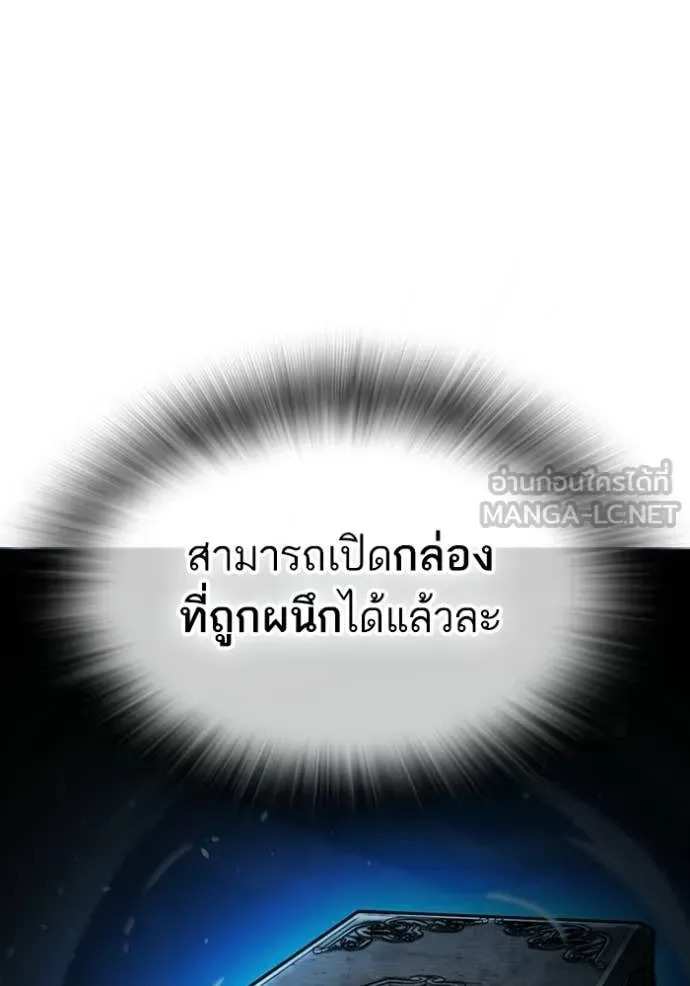 Reality Quest ตอนที่ 172 หน้า 48
