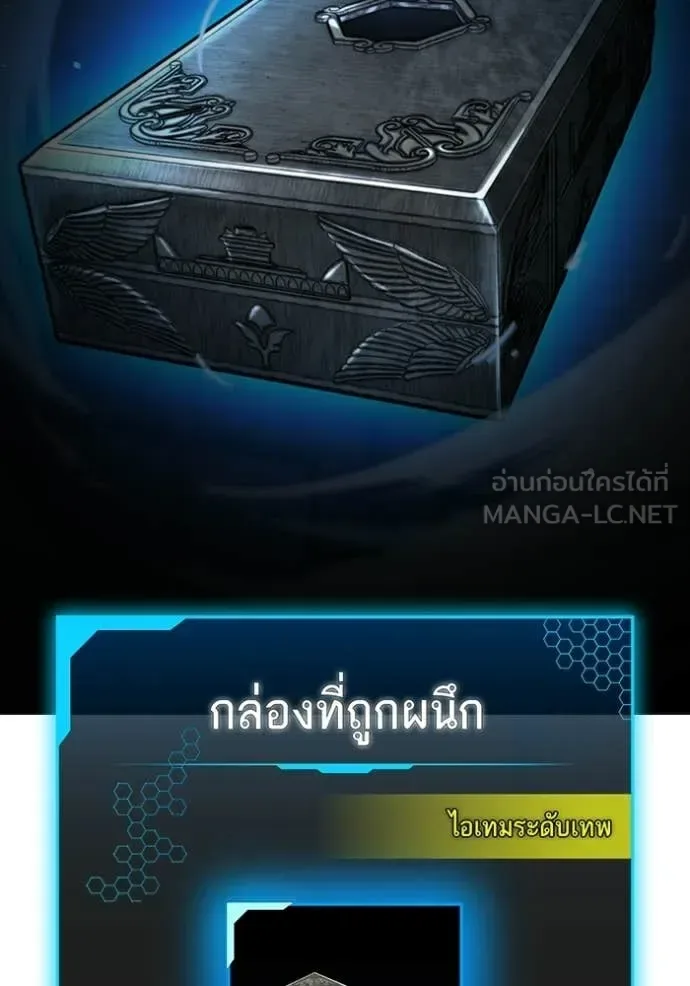Reality Quest ตอนที่ 172 หน้า 49