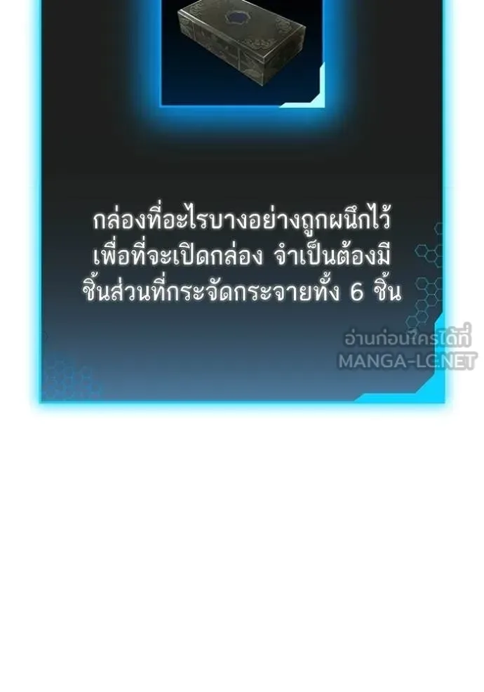 Reality Quest ตอนที่ 172 หน้า 50