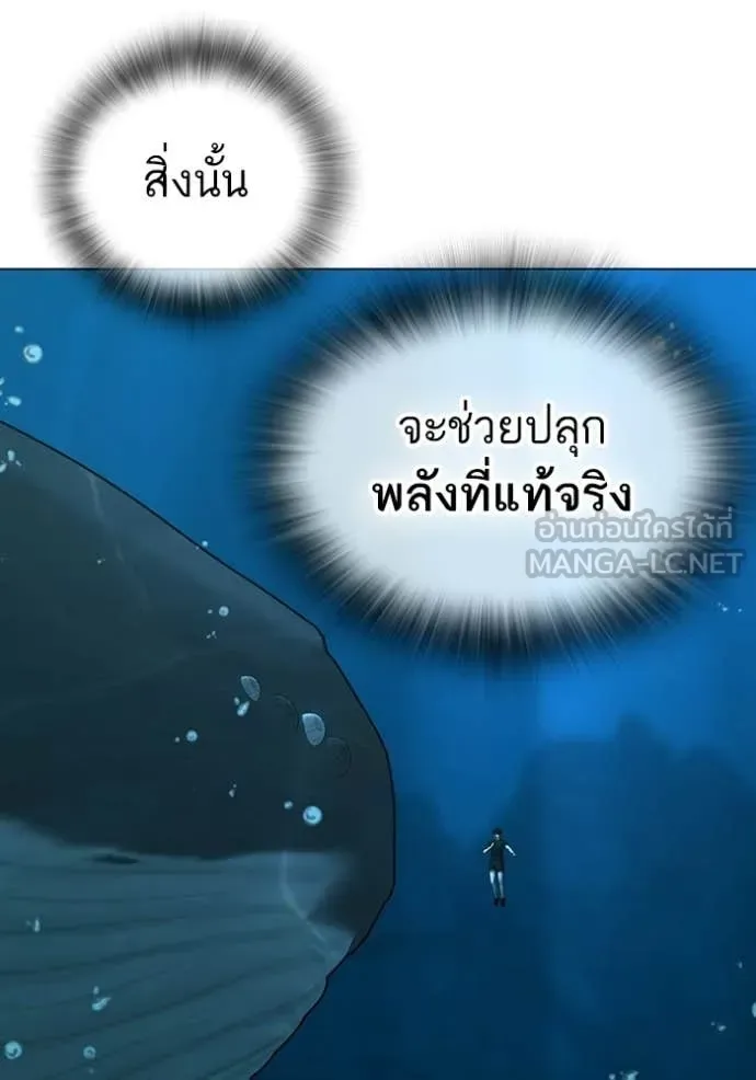 Reality Quest ตอนที่ 172 หน้า 51