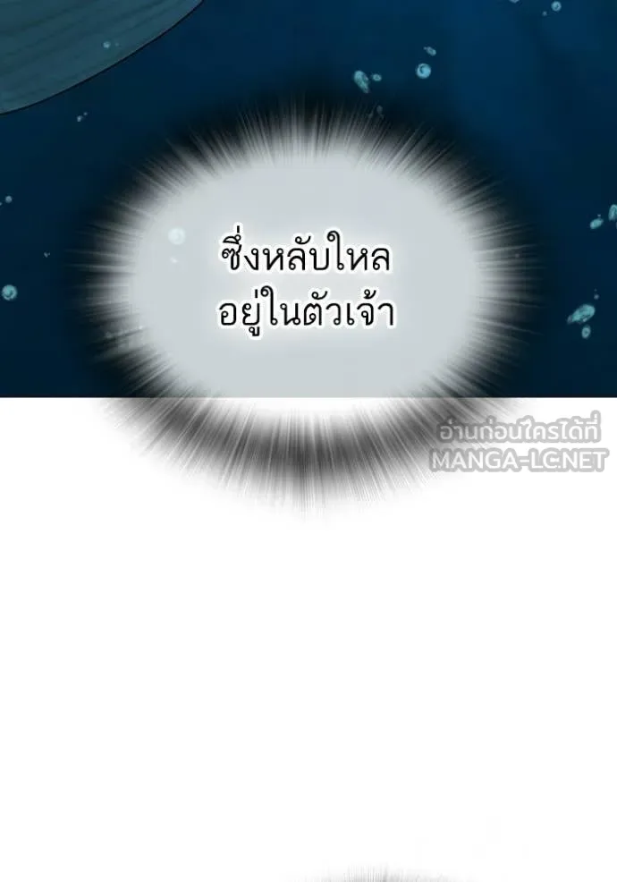Reality Quest ตอนที่ 172 หน้า 52