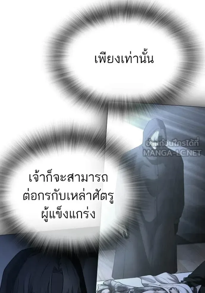Reality Quest ตอนที่ 172 หน้า 53
