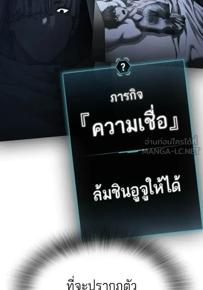Reality Quest ตอนที่ 172 หน้า 54