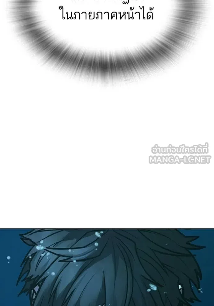 Reality Quest ตอนที่ 172 หน้า 55