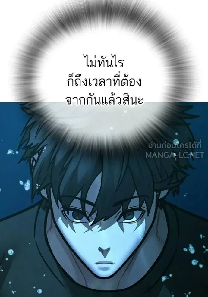 Reality Quest ตอนที่ 172 หน้า 57