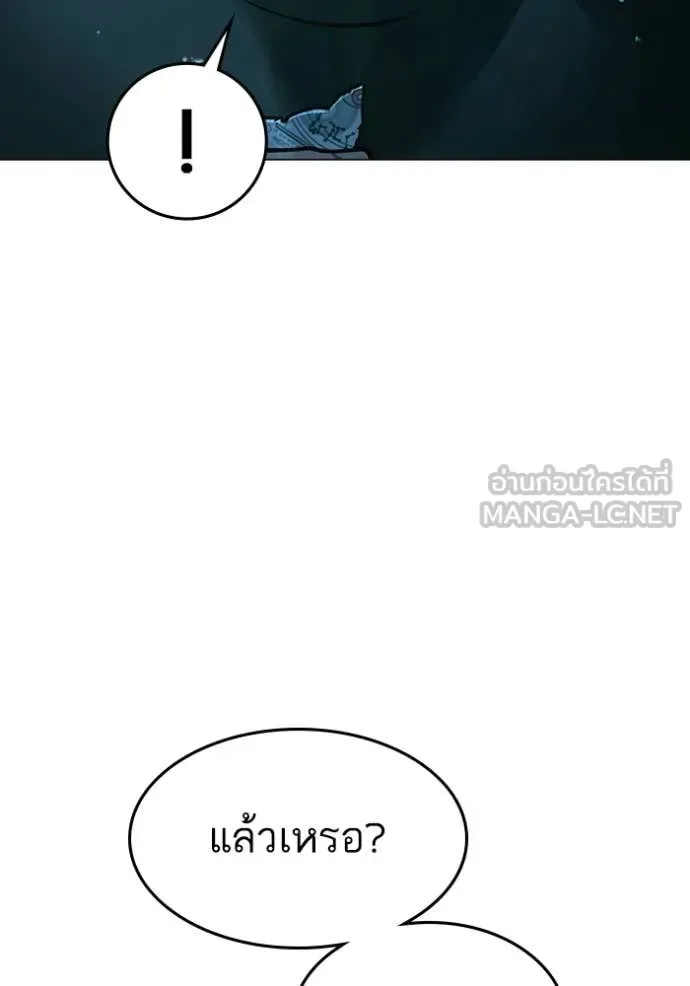 Reality Quest ตอนที่ 172 หน้า 58