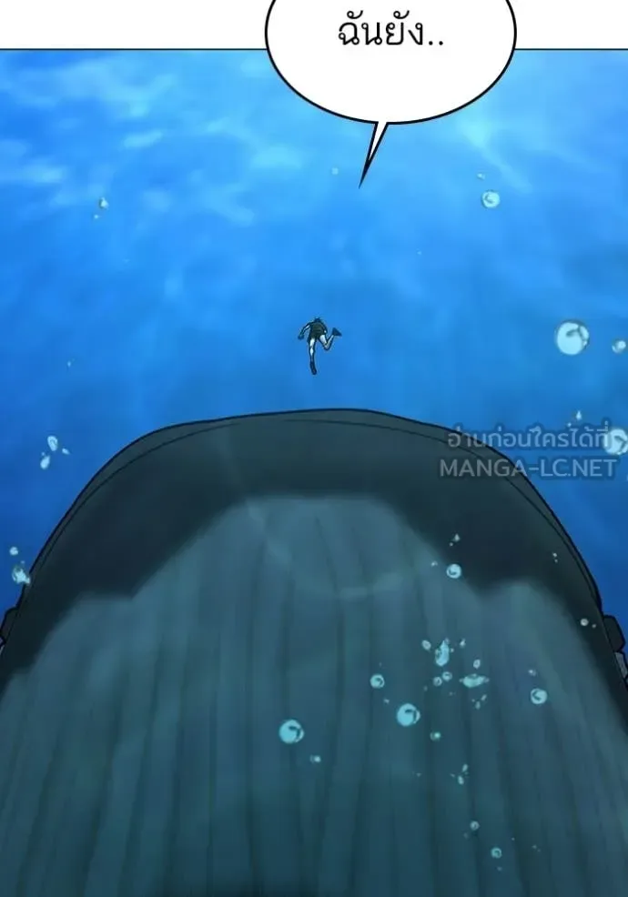Reality Quest ตอนที่ 172 หน้า 59