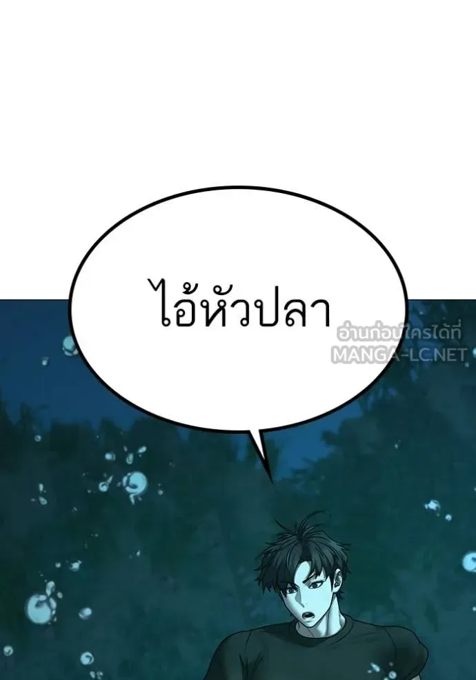 Reality Quest ตอนที่ 172 หน้า 6