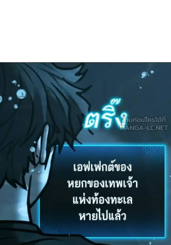 Reality Quest ตอนที่ 172 หน้า 61