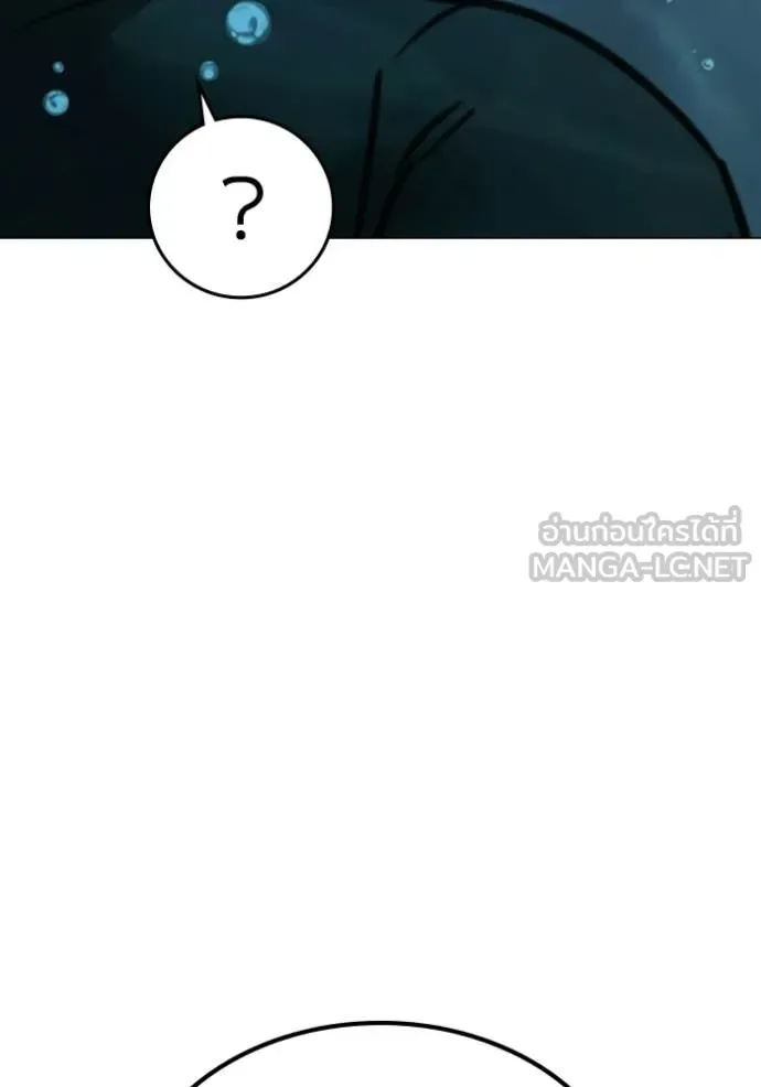 Reality Quest ตอนที่ 172 หน้า 62