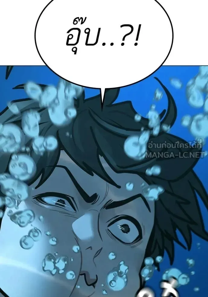 Reality Quest ตอนที่ 172 หน้า 63