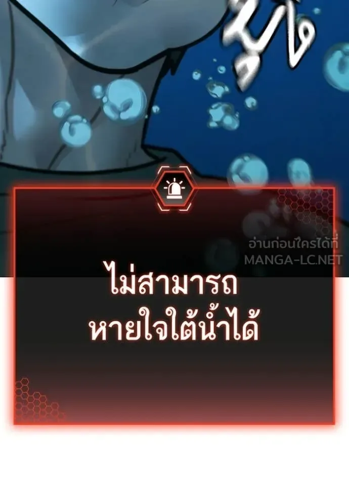 Reality Quest ตอนที่ 172 หน้า 64