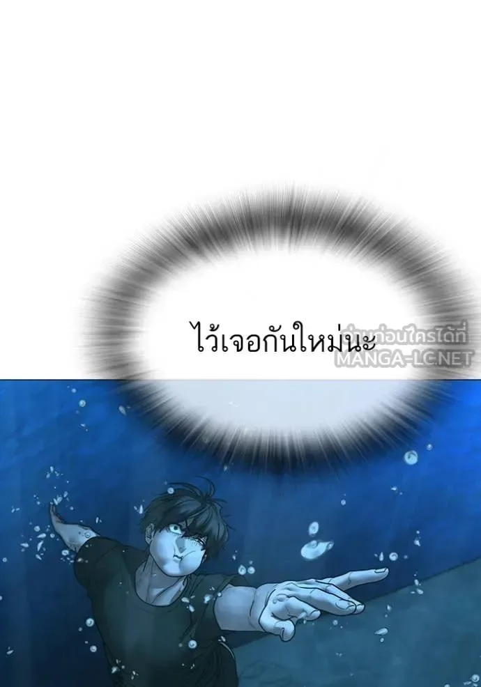 Reality Quest ตอนที่ 172 หน้า 65