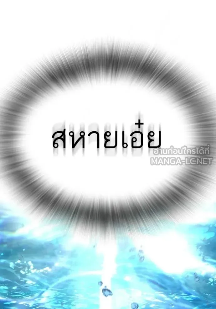 Reality Quest ตอนที่ 172 หน้า 67