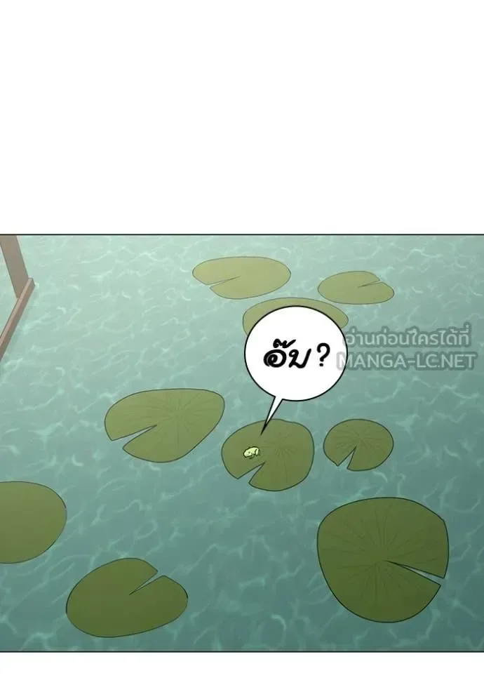 Reality Quest ตอนที่ 172 หน้า 70
