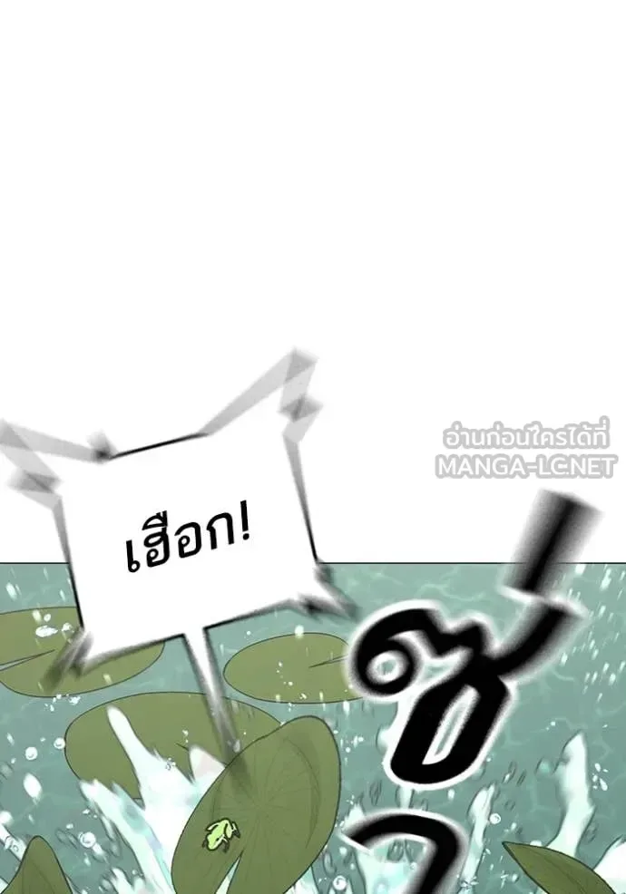 Reality Quest ตอนที่ 172 หน้า 71