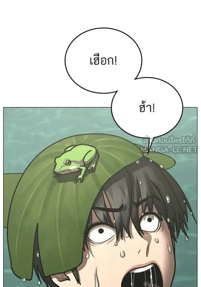 Reality Quest ตอนที่ 172 หน้า 73