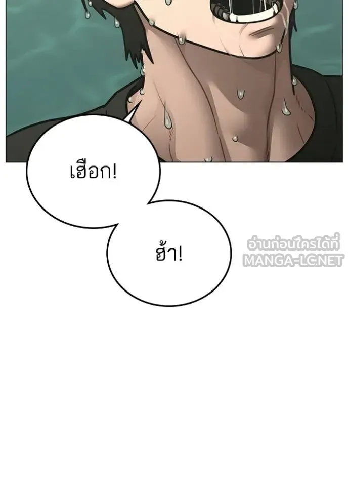 Reality Quest ตอนที่ 172 หน้า 74