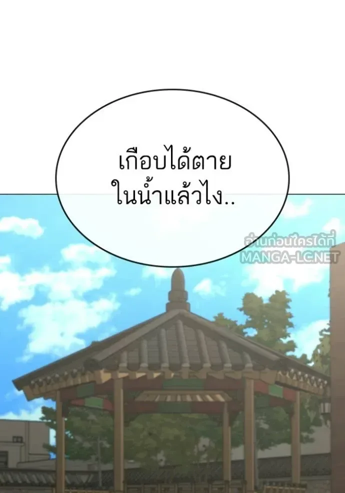Reality Quest ตอนที่ 172 หน้า 75