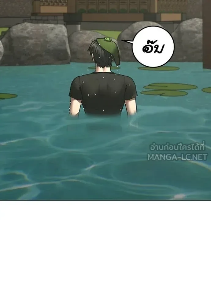 Reality Quest ตอนที่ 172 หน้า 76