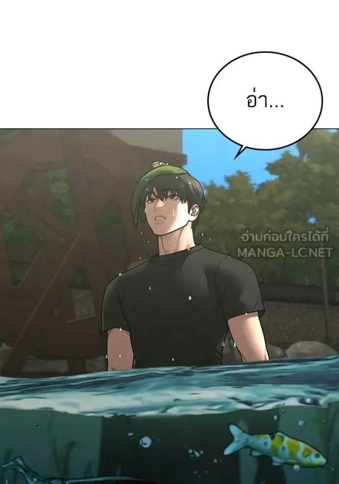Reality Quest ตอนที่ 172 หน้า 77